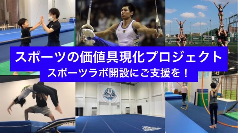 Sports Performance Laboratory