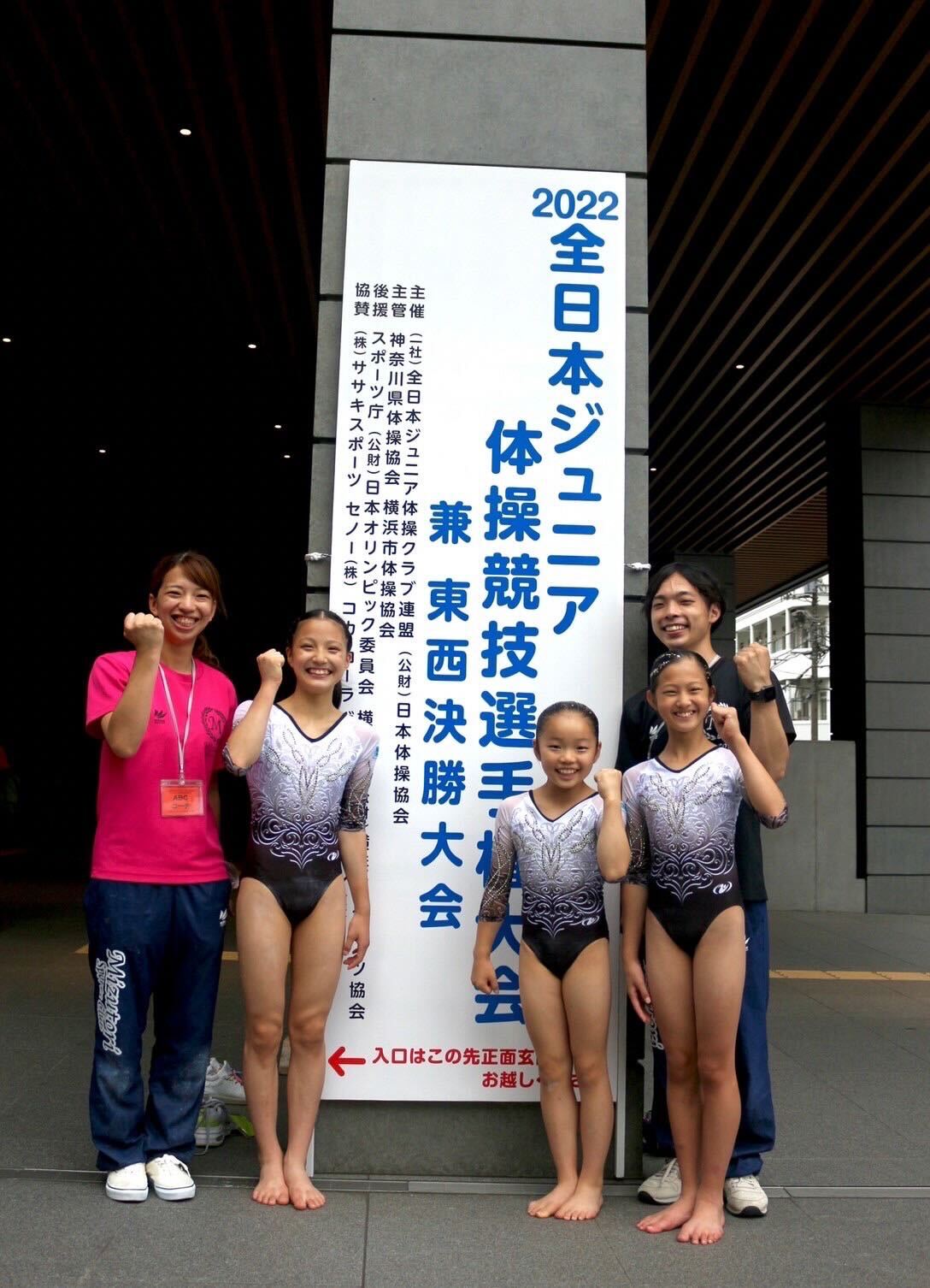 2022全日本ジュニア体操競技選手権大会 - Mizutori Sports Club