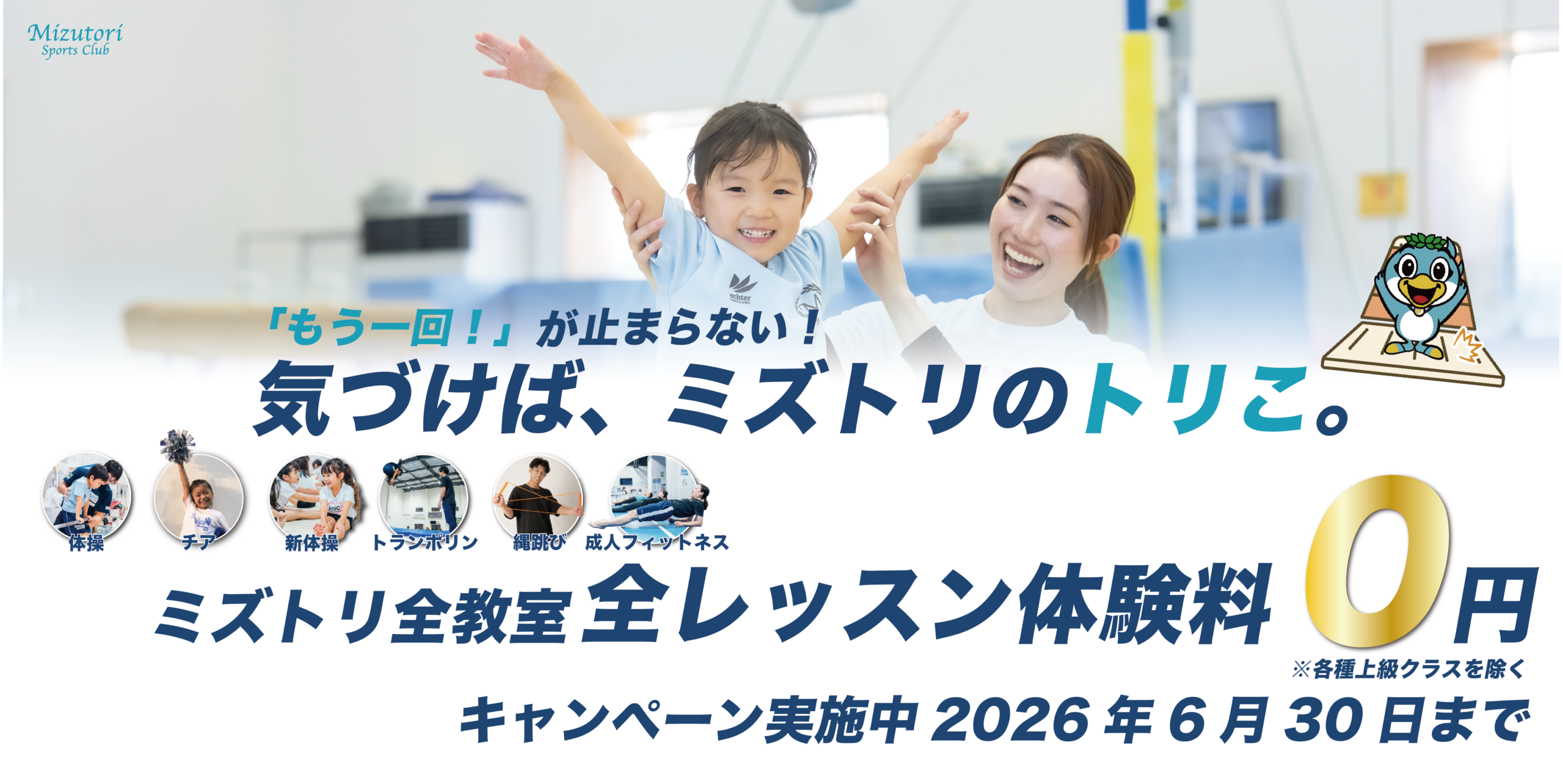 迷っているなら、今が始めどき！