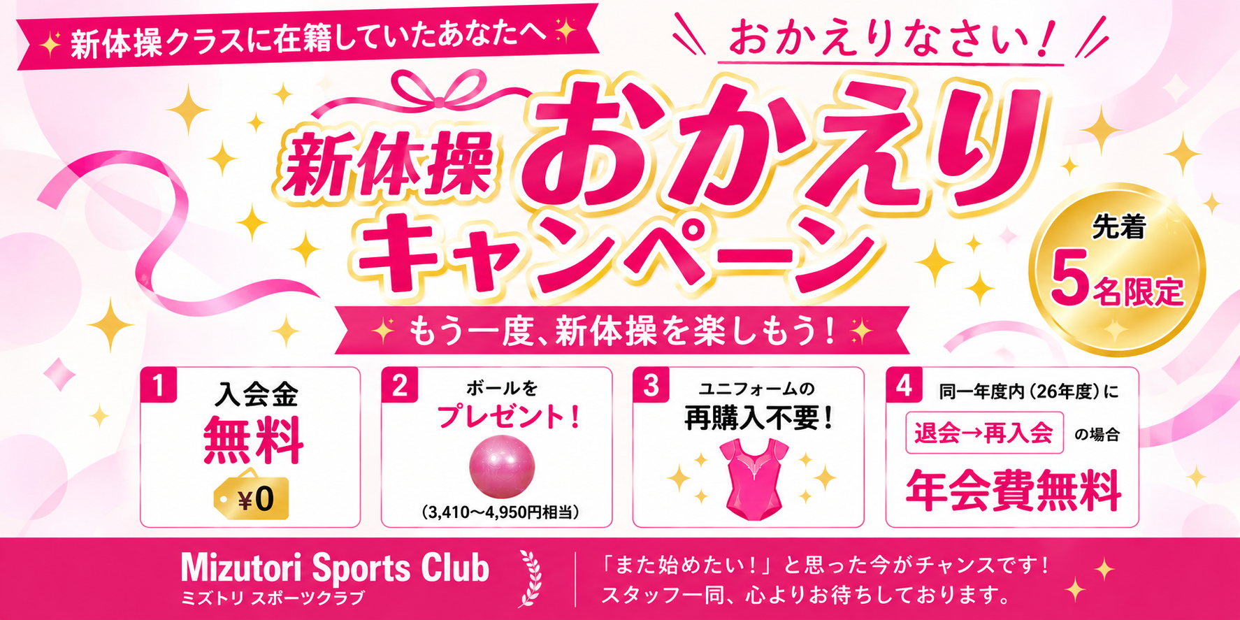 キャンペーン実施中